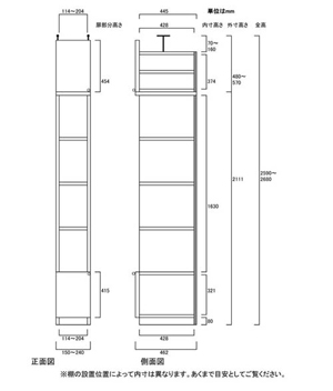 天井突っ張り薄型木製棚　寸法図