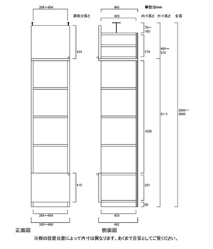 天井突っ張り薄型木製棚　寸法図