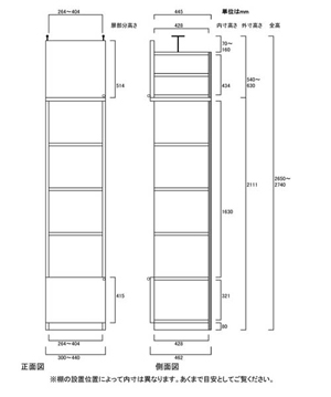 天井突っ張り薄型木製棚　寸法図