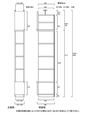 天井突っ張り薄型木製棚　寸法図