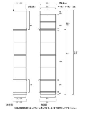 天井突っ張り薄型木製棚　寸法図