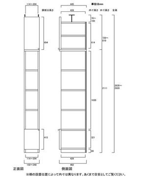 天井突っ張り薄型木製棚　寸法図