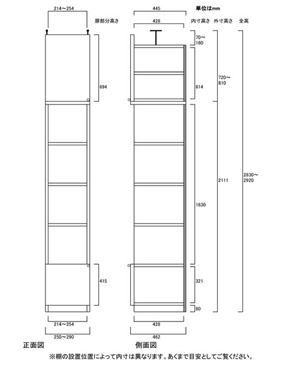 天井突っ張り薄型木製棚　寸法図