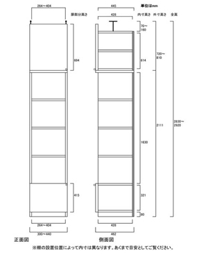 天井突っ張り薄型木製棚　寸法図