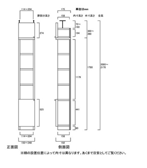 天井突っ張り薄型木製棚　寸法図