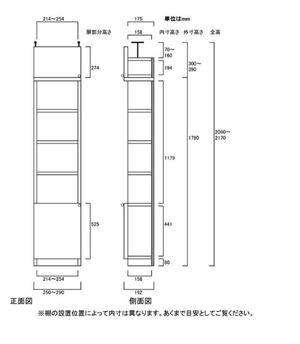 天井突っ張り薄型木製棚　寸法図