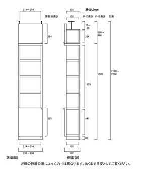 天井突っ張り薄型木製棚　寸法図