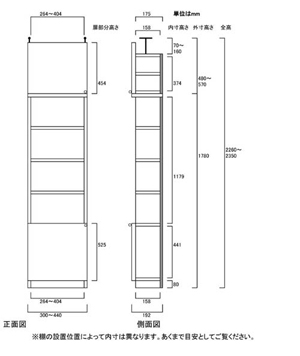 天井突っ張り薄型木製棚　寸法図