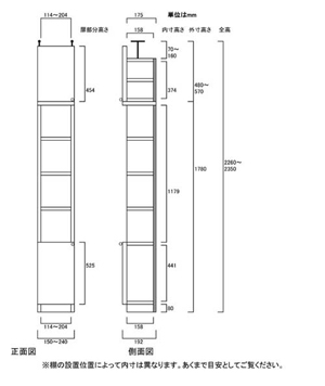 天井突っ張り薄型木製棚　寸法図