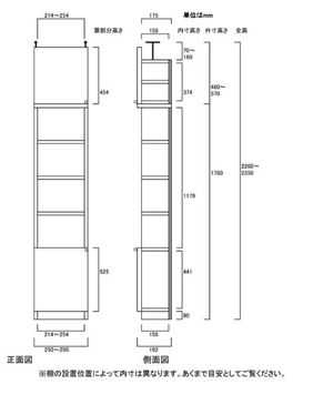 天井突っ張り薄型木製棚　寸法図