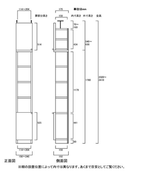 天井突っ張り薄型木製棚　寸法図