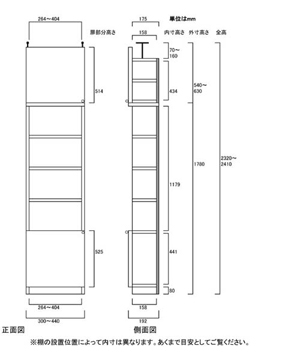 天井突っ張り薄型木製棚　寸法図