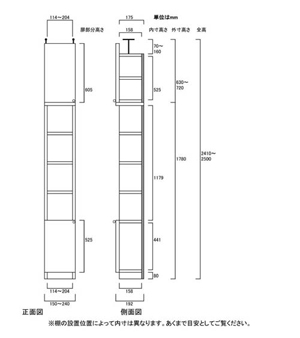 天井突っ張り薄型木製棚　寸法図