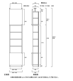 天井突っ張り薄型木製棚　寸法図