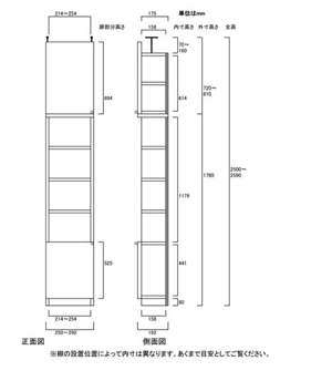 天井突っ張り薄型木製棚　寸法図