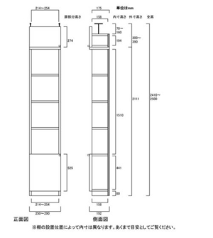 天井突っ張り薄型木製棚　寸法図