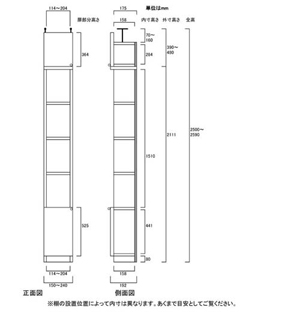 天井突っ張り薄型木製棚　寸法図