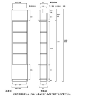 天井突っ張り薄型木製棚　寸法図