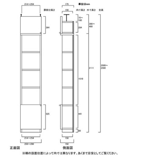 天井突っ張り薄型木製棚　寸法図