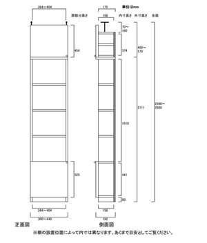 天井突っ張り薄型木製棚　寸法図