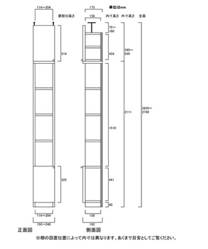 天井突っ張り薄型木製棚　寸法図