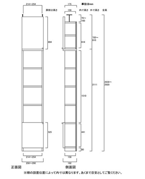 天井突っ張り薄型木製棚　寸法図