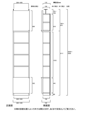 天井突っ張り薄型木製棚　寸法図