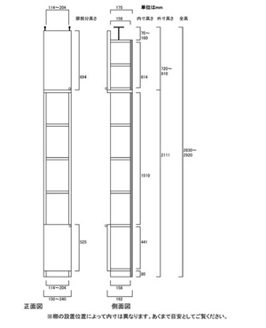 天井突っ張り薄型木製棚　寸法図