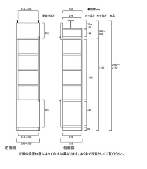 天井突っ張り薄型木製棚　寸法図