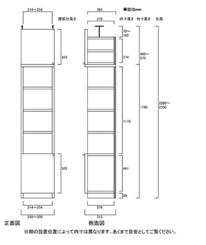 天井突っ張り薄型木製棚　寸法図