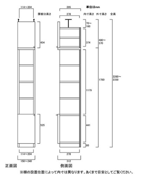 天井突っ張り薄型木製棚　寸法図