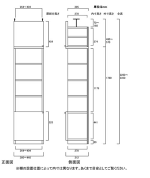 天井突っ張り薄型木製棚　寸法図