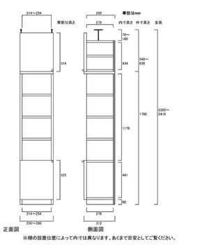 天井突っ張り薄型木製棚　寸法図