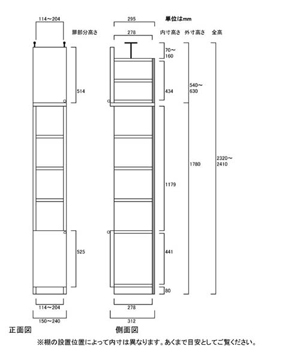 天井突っ張り薄型木製棚　寸法図