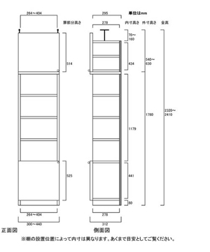 天井突っ張り薄型木製棚　寸法図