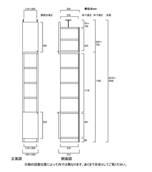 天井突っ張り薄型木製棚　寸法図