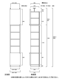 天井突っ張り薄型木製棚　寸法図