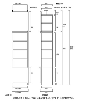 天井突っ張り薄型木製棚　寸法図