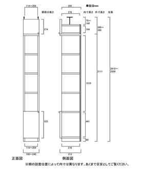 天井突っ張り薄型木製棚　寸法図