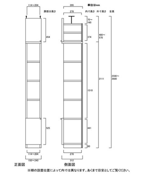 天井突っ張り薄型木製棚　寸法図