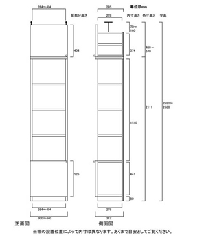 天井突っ張り薄型木製棚　寸法図