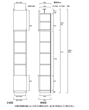 天井突っ張り薄型木製棚　寸法図