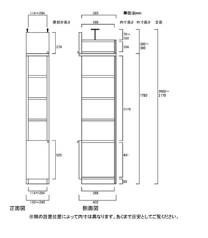 天井突っ張り薄型木製棚　寸法図