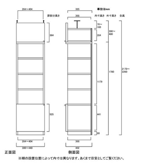 天井突っ張り薄型木製棚　寸法図