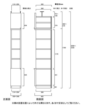 天井突っ張り薄型木製棚　寸法図