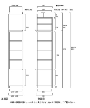 天井突っ張り薄型木製棚　寸法図