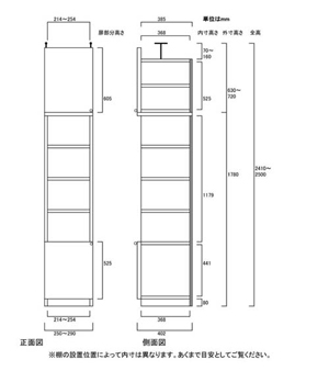 天井突っ張り薄型木製棚　寸法図