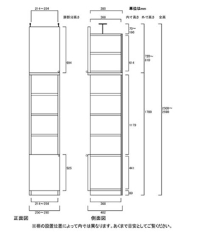 天井突っ張り薄型木製棚　寸法図