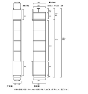 天井突っ張り薄型木製棚　寸法図