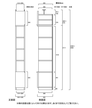 天井突っ張り薄型木製棚　寸法図